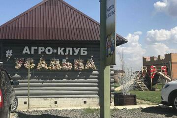 Ведение садоводства, 8 сот.