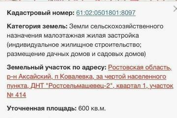 Ведение садоводства, 6 сот.