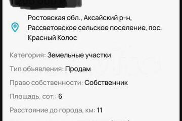 ИЖС, 6 сот.